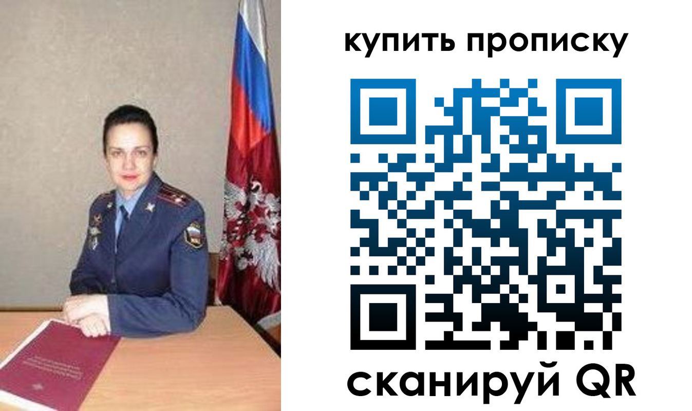 временная регистрация купить в Онеге