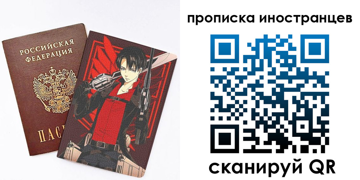 прописка для работы в Онеге
