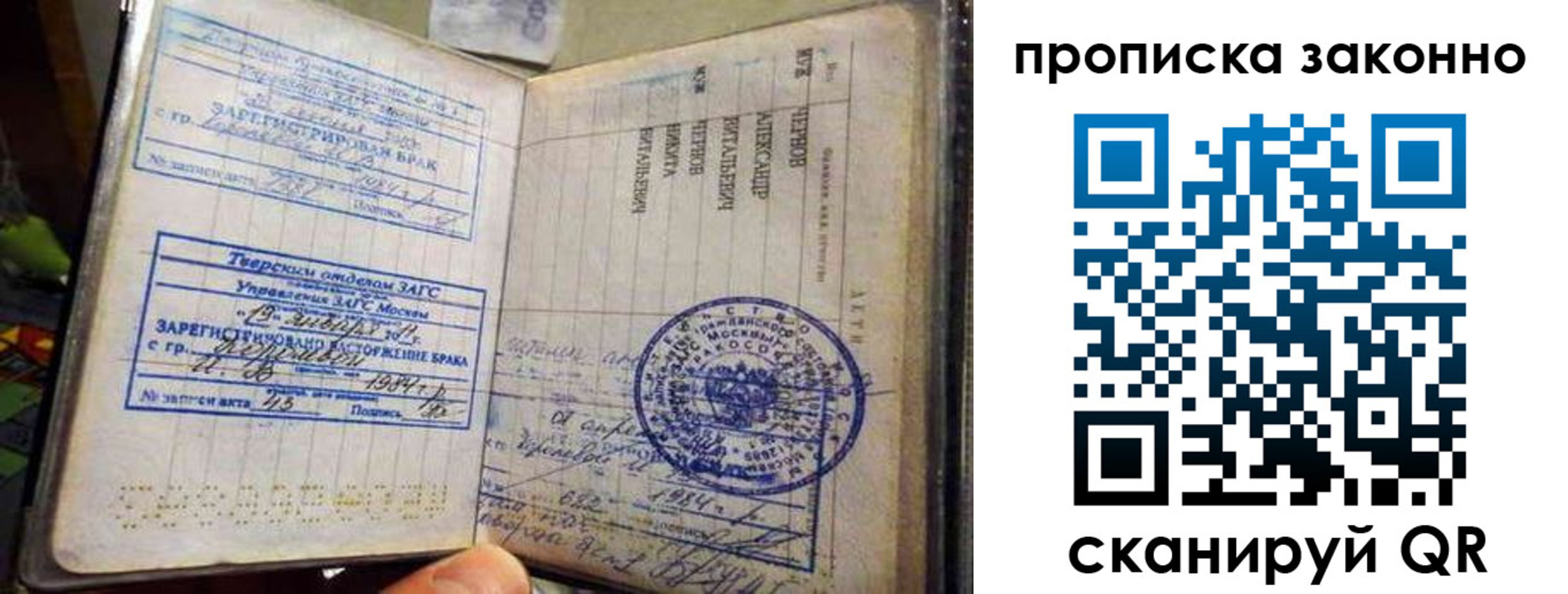 прописка регистрация в Онеге