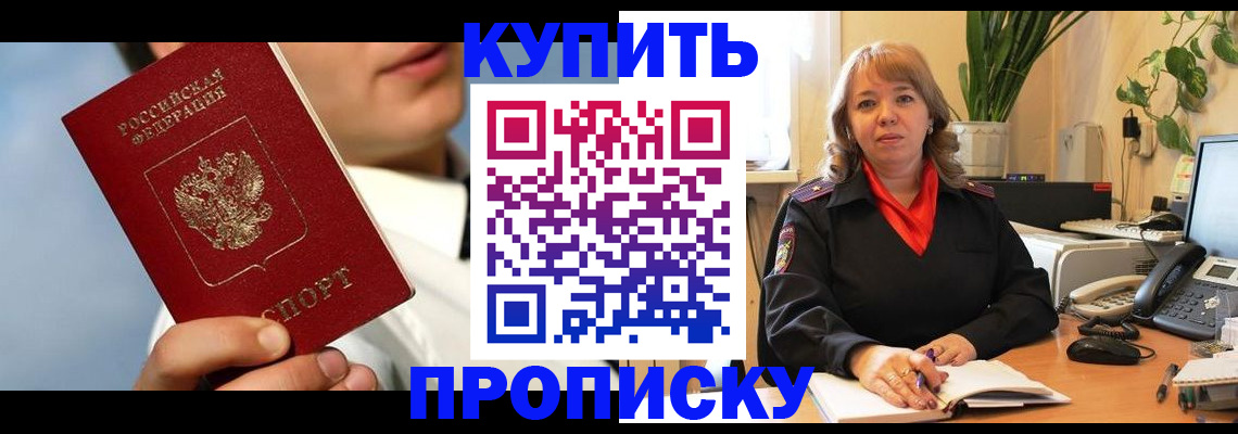временная регистрация 2025 в Онеге