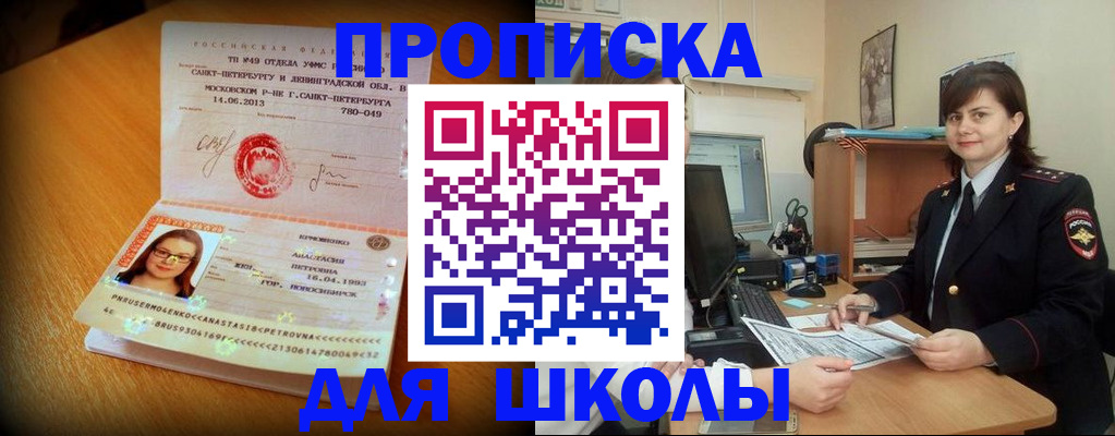 прописка в квартире в Онеге