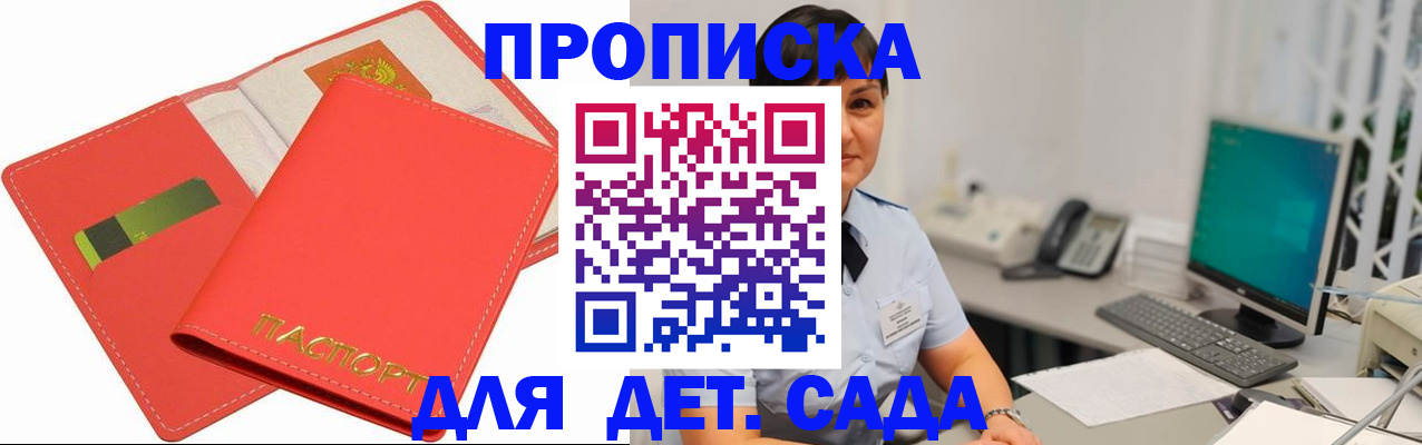 временная регистрация для всех в Онеге