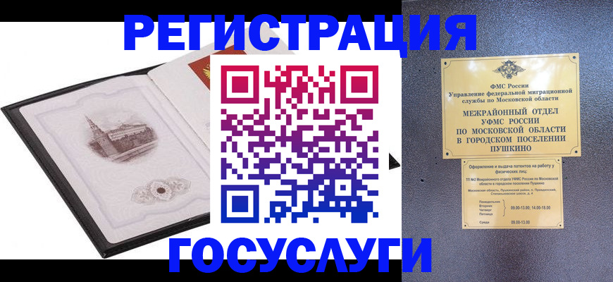 временная регистрация для школы в Онеге