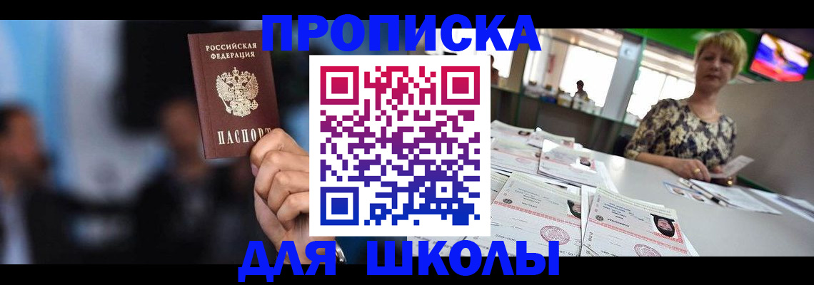 временная регистрация для всех в Онеге