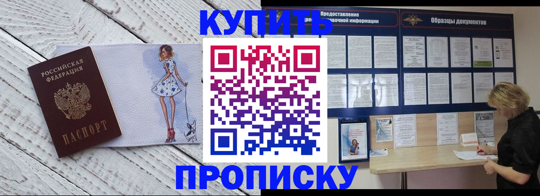 прописка от собственника в Онеге